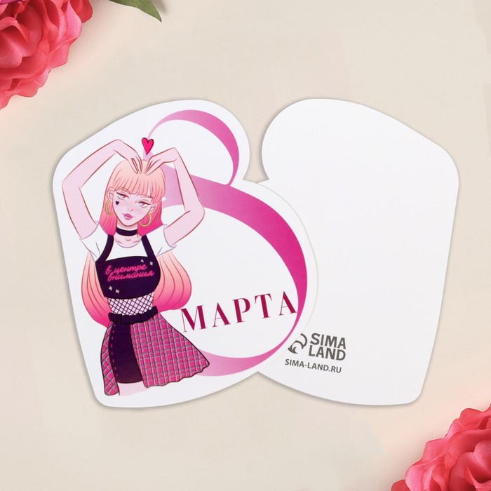 

Открытка формовая «8 марта», девушка, 5 x 8 см, Розовый