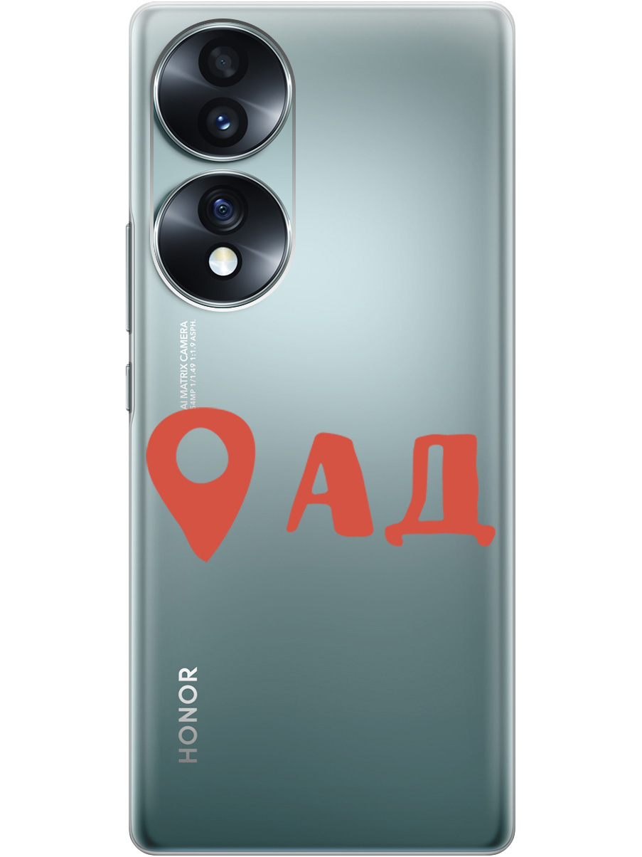 

Чехол на Honor 70 силиконовый с принтом "Hell is here", Прозрачный;красный, 20000348