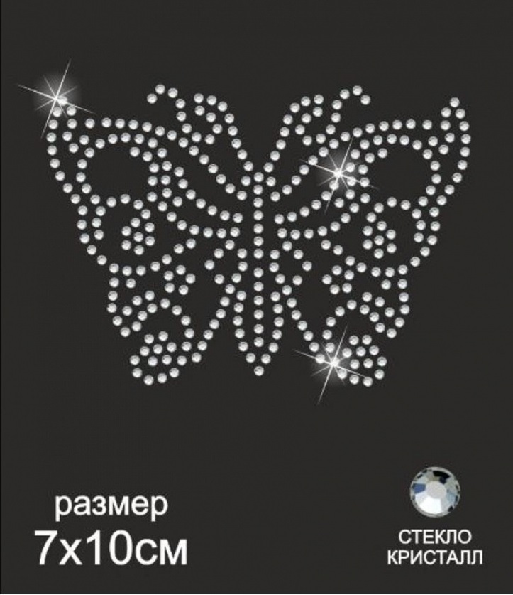 

TBY Бабочка кружевная, 10х7 см, цвет кристалл, 5 шт