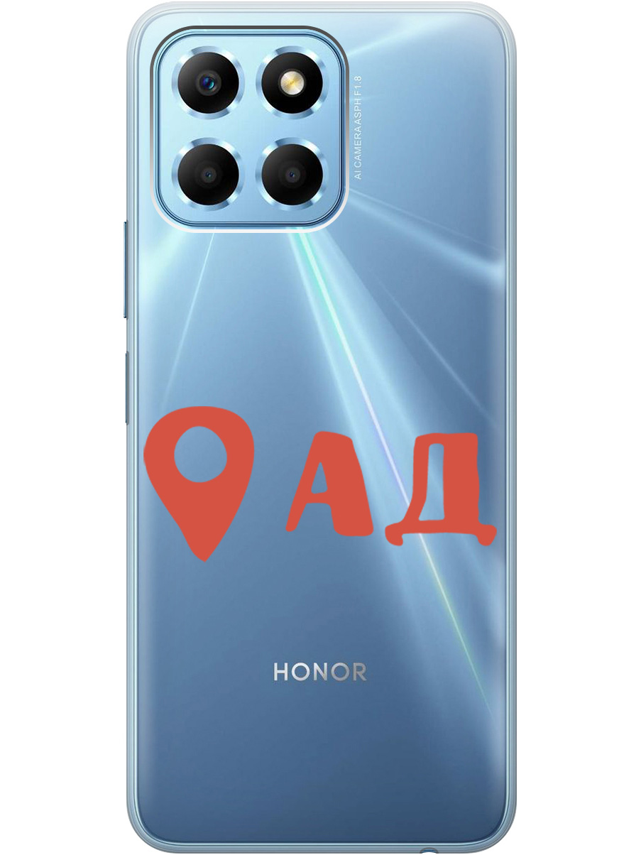 

Чехол на Honor X6/Honor X8 5G силиконовый с принтом "Hell is here", Прозрачный;красный, 20000879