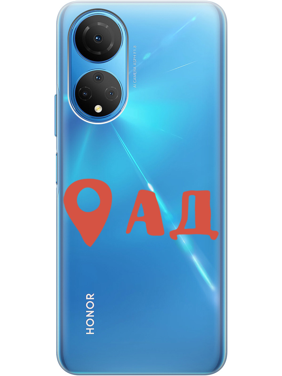 

Чехол на Honor X7 силиконовый с принтом "Hell is here", Прозрачный;красный, 20000402