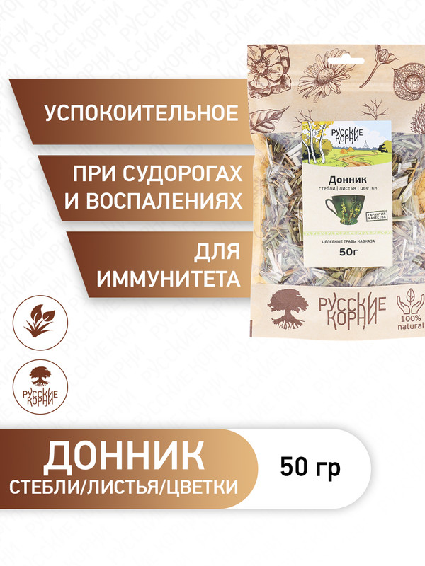 Донник лекарственный (трава) Русские корни 50 г