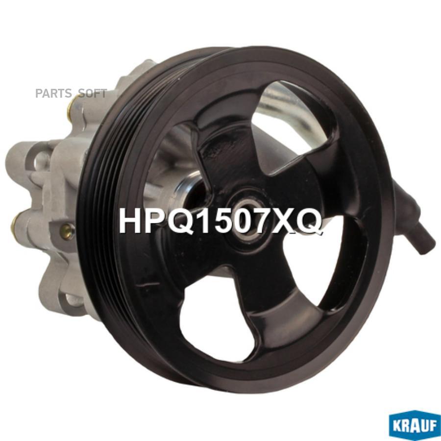 

Насос Гидроусилителя Руля Krauf HPQ1507XQ