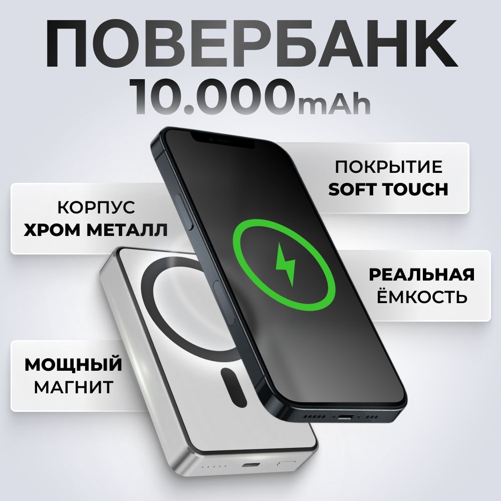 

Внешний аккумулятор FAVATEX WC-26 10000 мА/ч для мобильных устройств, ACT100