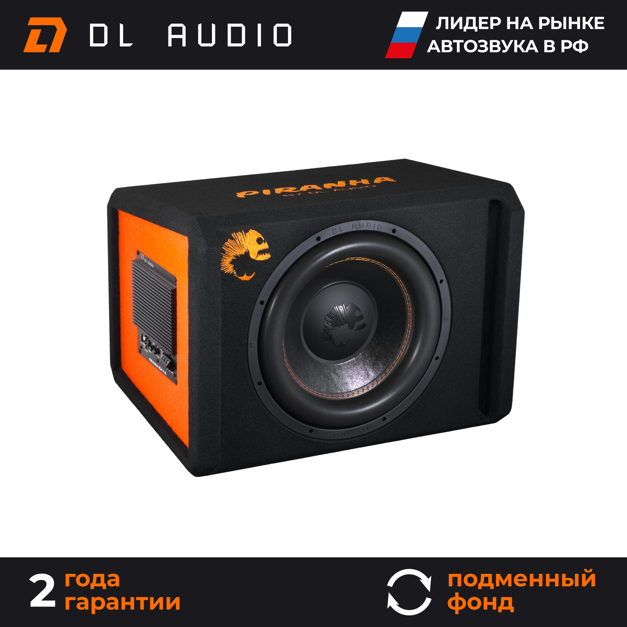 Сабвуфер автомобильный активный DL Audio Piranha 15A Black V.2