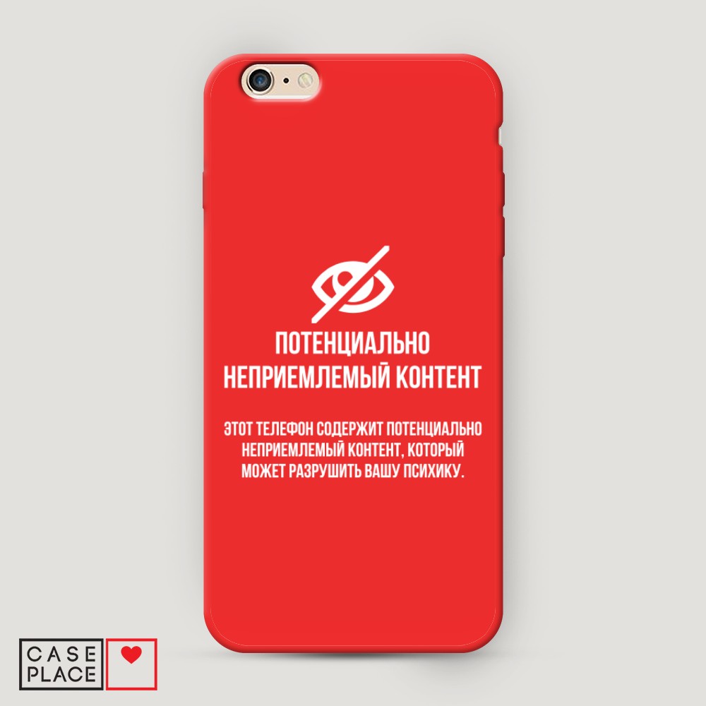 

Чехол Awog на Apple iPhone 6 Plus / Айфон 6 Plus "Неприемлемый контент", Разноцветный, 10553-1