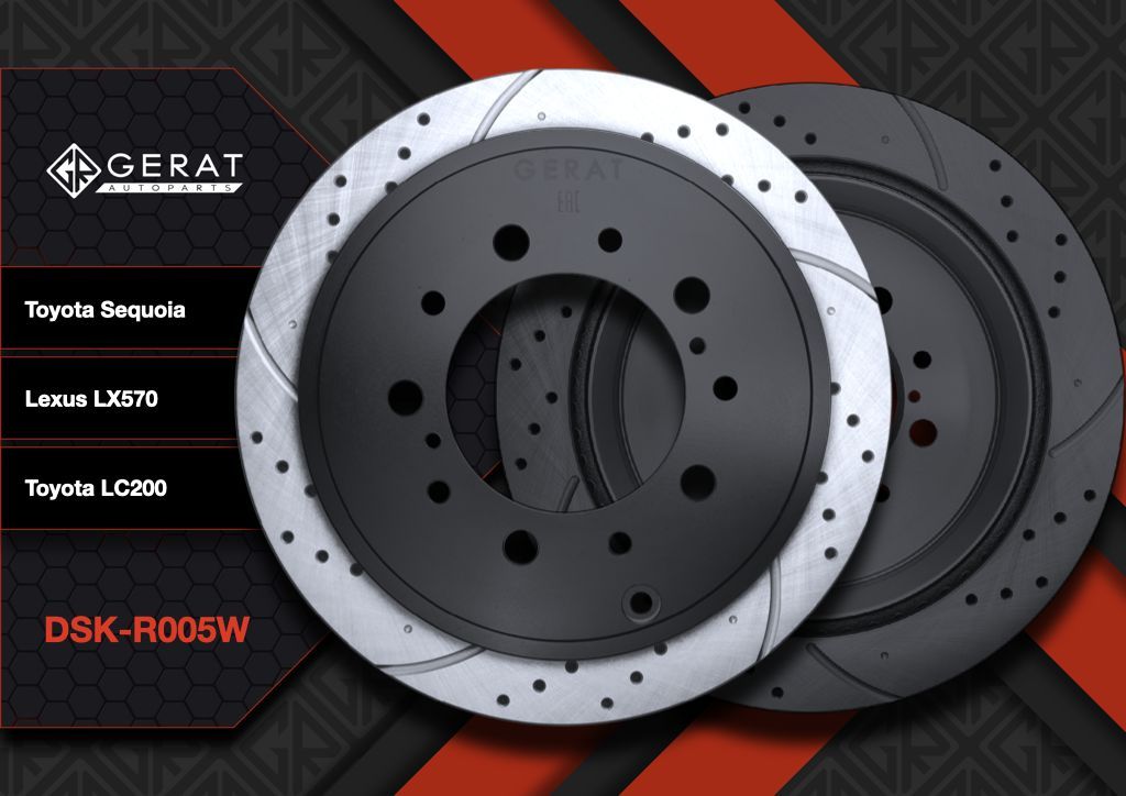 

Тормозной диск Gerat DSK-R005W (задний) Performance 2шт.