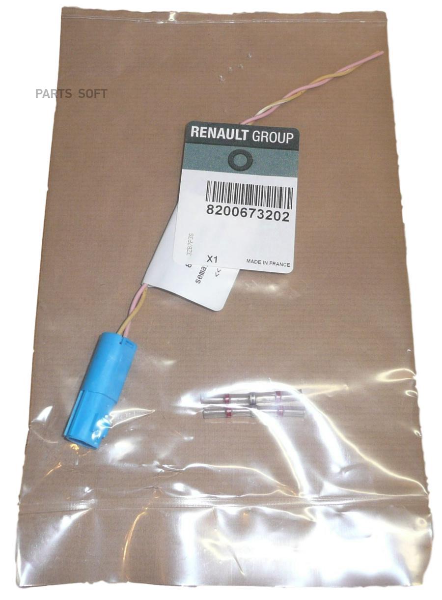 

Провод Датчика К/В Renault 8200 673 202 RENAULT 8200 673 202