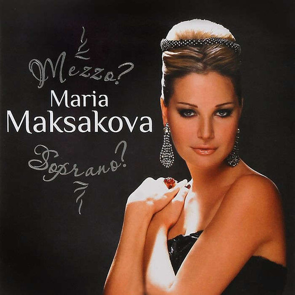 

MAKSAKOVA MARIA Mezzo Soprano (CD)