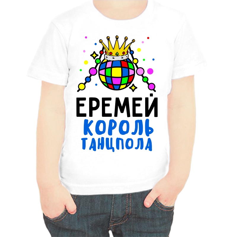 

Футболка мальчику белая 34 р-р еремей король танцпола, Белый, fdm_eremey_korol_tancpola