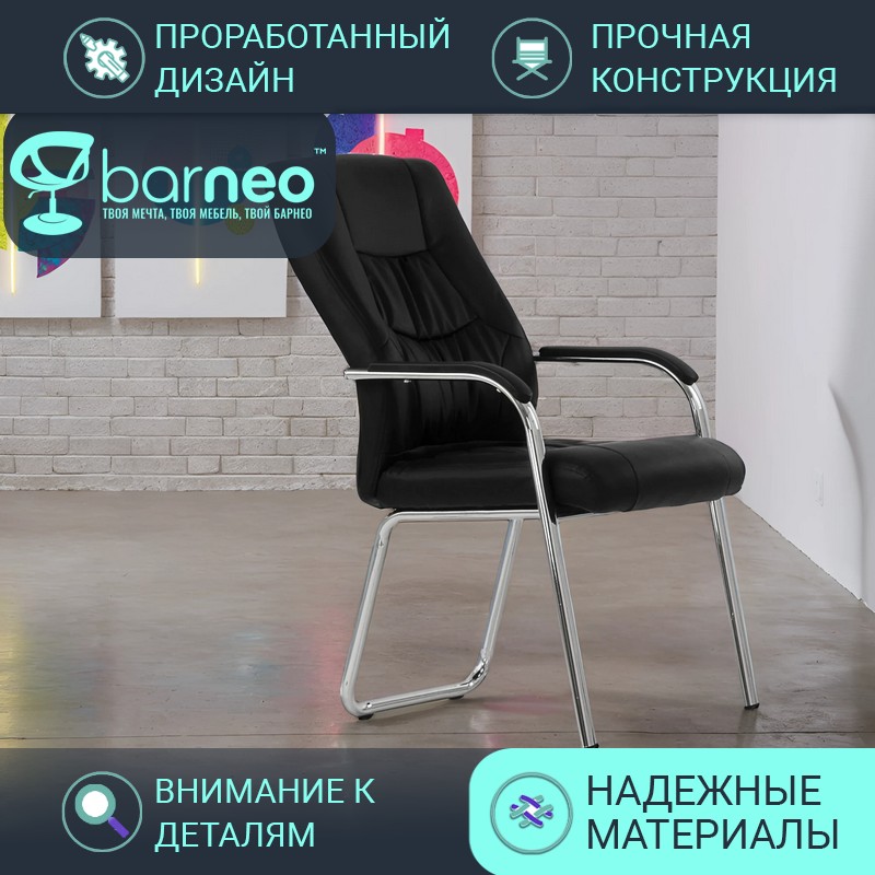 

Стул офисный Barneo K-15 95457V1, черный, экокожа хром, 1 шт, Barneo K-14