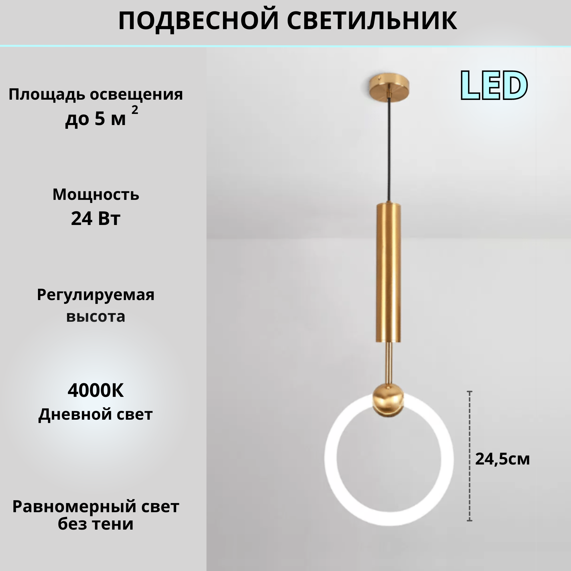 Светильник потолочный светодиодный FEDOTOV 24Вт 4000К кольцо 245см