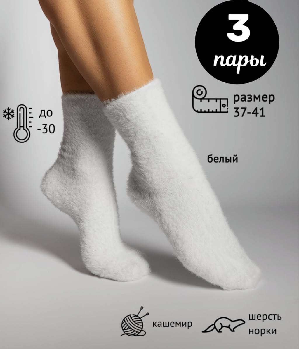 Комплект носков женских ASH&LUS Style 4376777 белых 36-41 3 пары