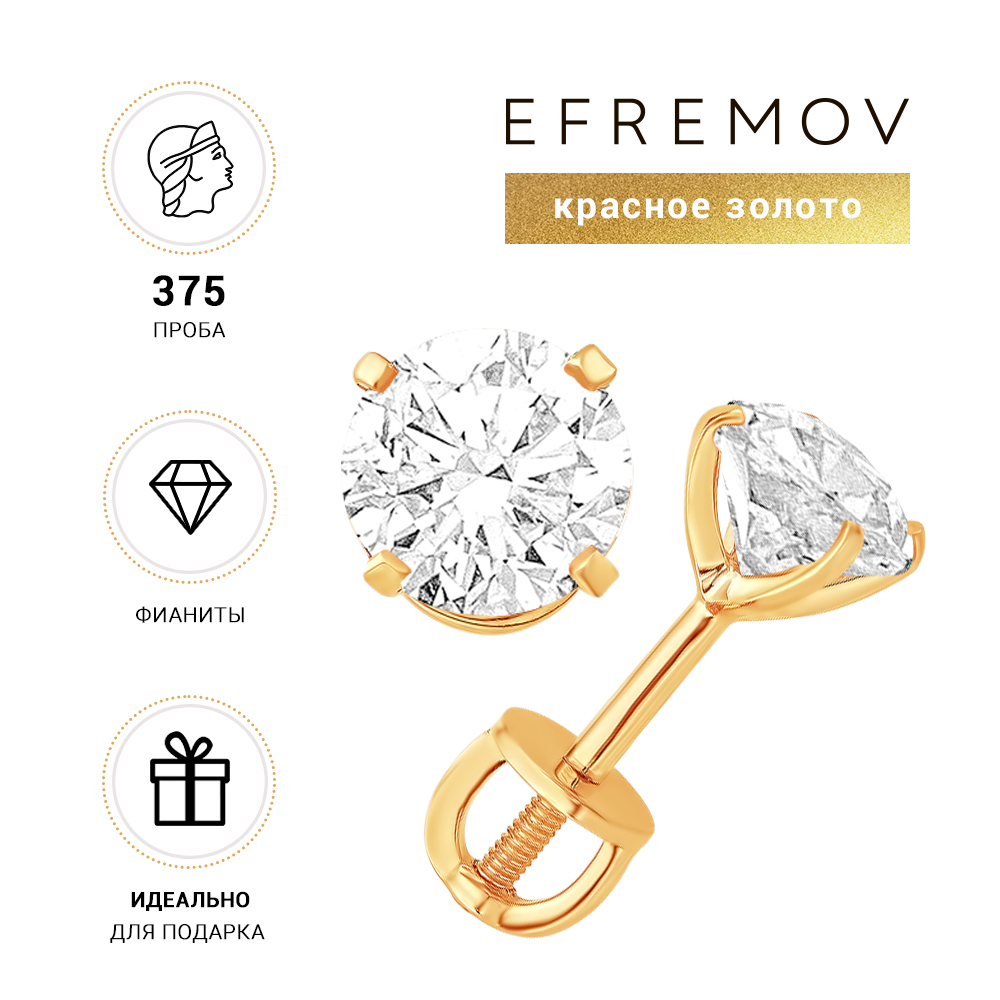 

Серьги EFREMOV С7020224, С7020224