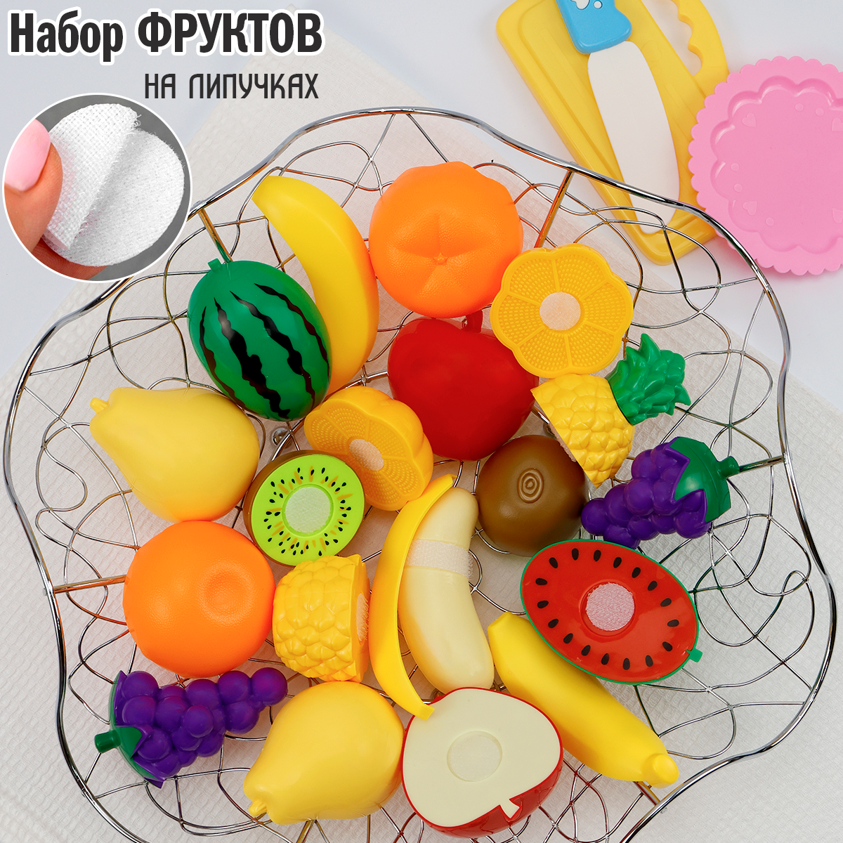 

Набор Фруктов на липучках 11 предметов ОПП, Разноцветный