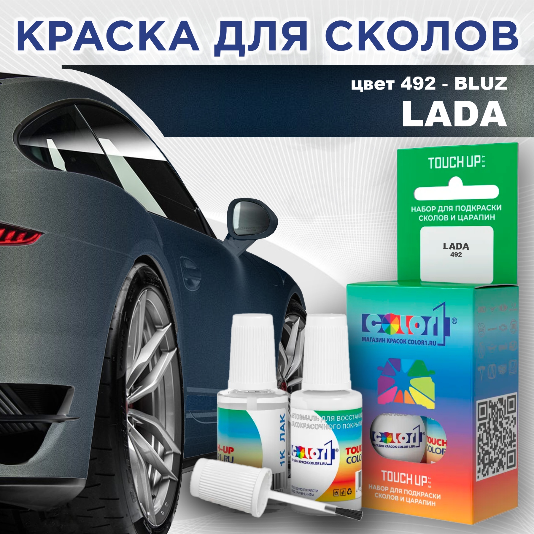 

Краска для сколов во флаконе с кисточкой COLOR1 для LADA, цвет 492 - BLUZ, Прозрачный