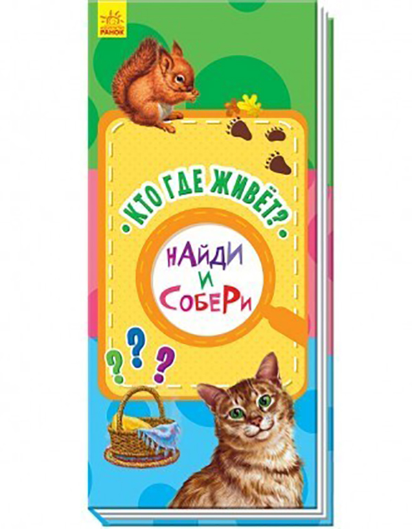 

Кто Где Живет