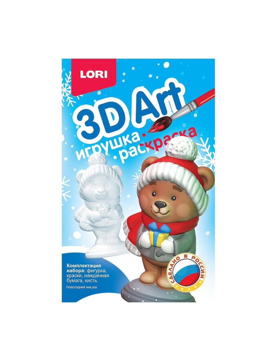 фото Набор для творчества lori игрушка-раскраска новогодний мишка 3d art ир-030