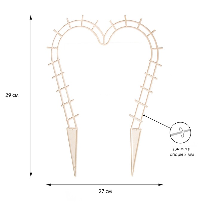 Шпалера для растений Кострома Пласт Сердечко пластик 1053823 27  х 3 см 1 шт.