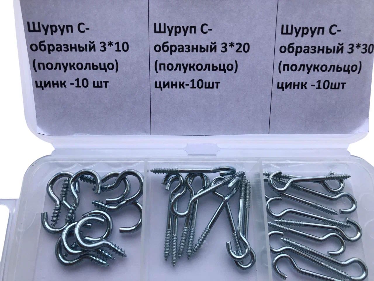 

Набор шурупов С-образный 3*10 (10шт), 3*20 (10шт), 3*30 (10шт), полукольцо, цинк КРЕПЕЖ 30, Серебристый