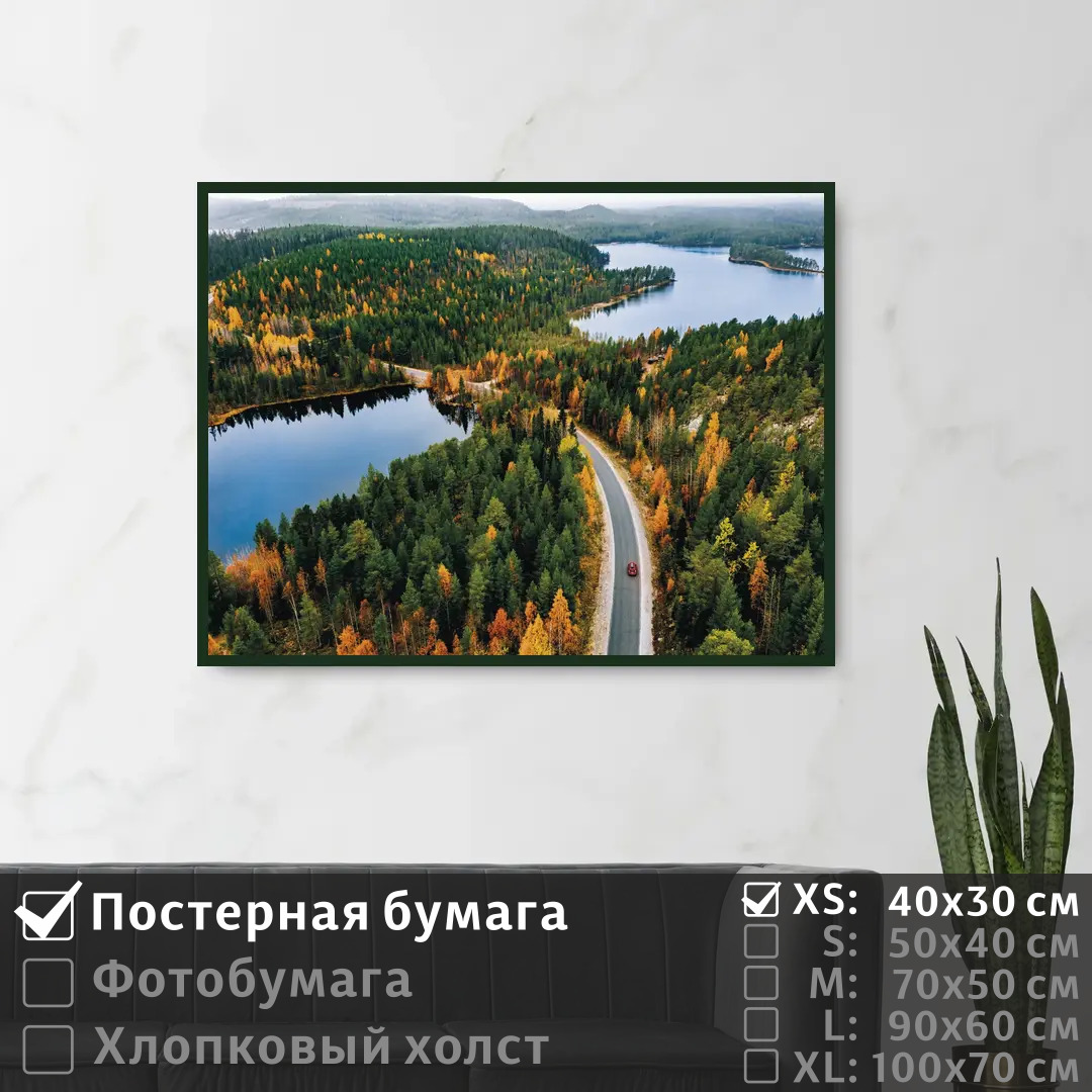 

Постер на стену ПолиЦентр Дорога в осеннем лесу у озера 40х30 см, ДорогаВОсеннемЛесуУОзера