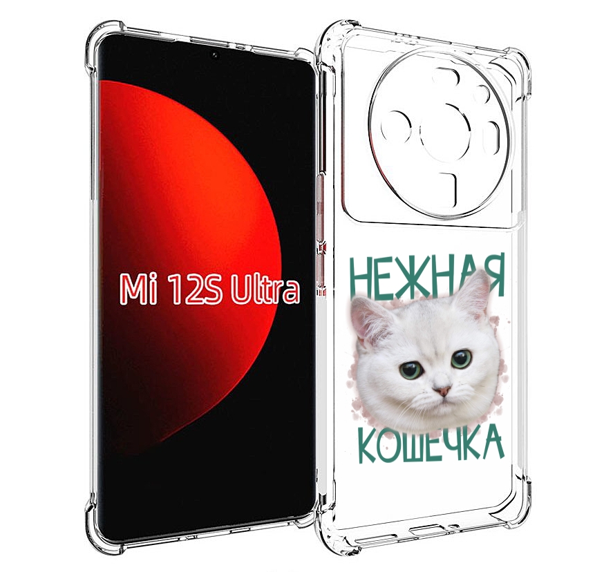 

Чехол MyPads нежная кошечка для Xiaomi 12S Ultra, Прозрачный, Tocco