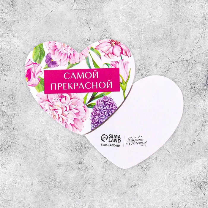 

Открытка-валентинка Самой прекрасной цветы, 7,1х6,1 см (10 шт.), Разноцветный