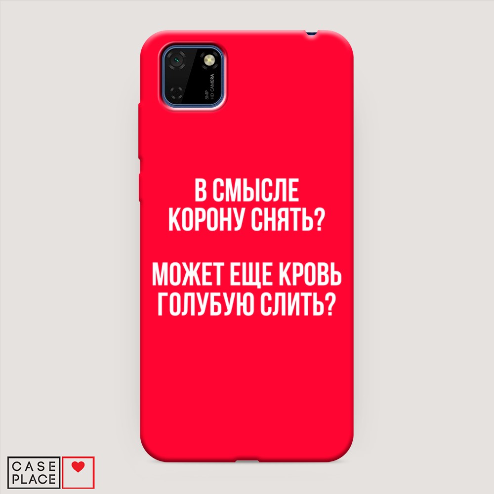

Чехол Awog на Honor 9S/Huawei Y5p "Королевская кровь", Разноцветный, 6103753-1