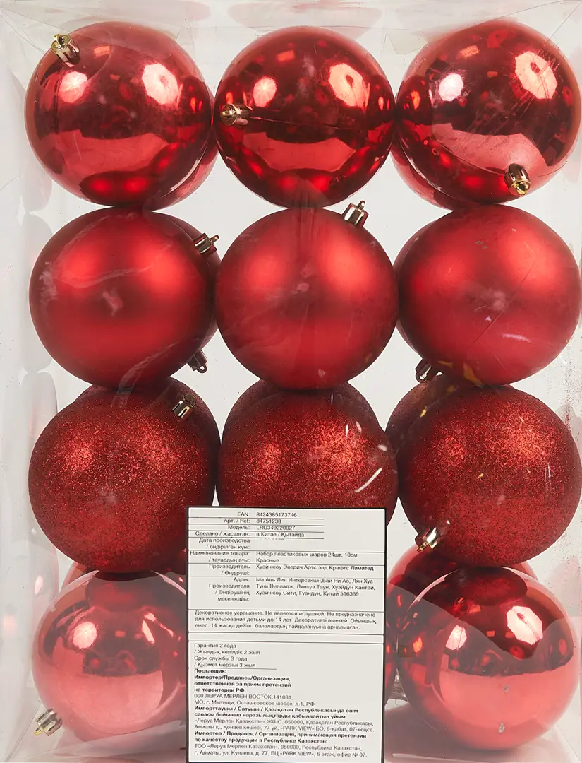 

Набор елочных шаров 10 см пластик красный 24 шт