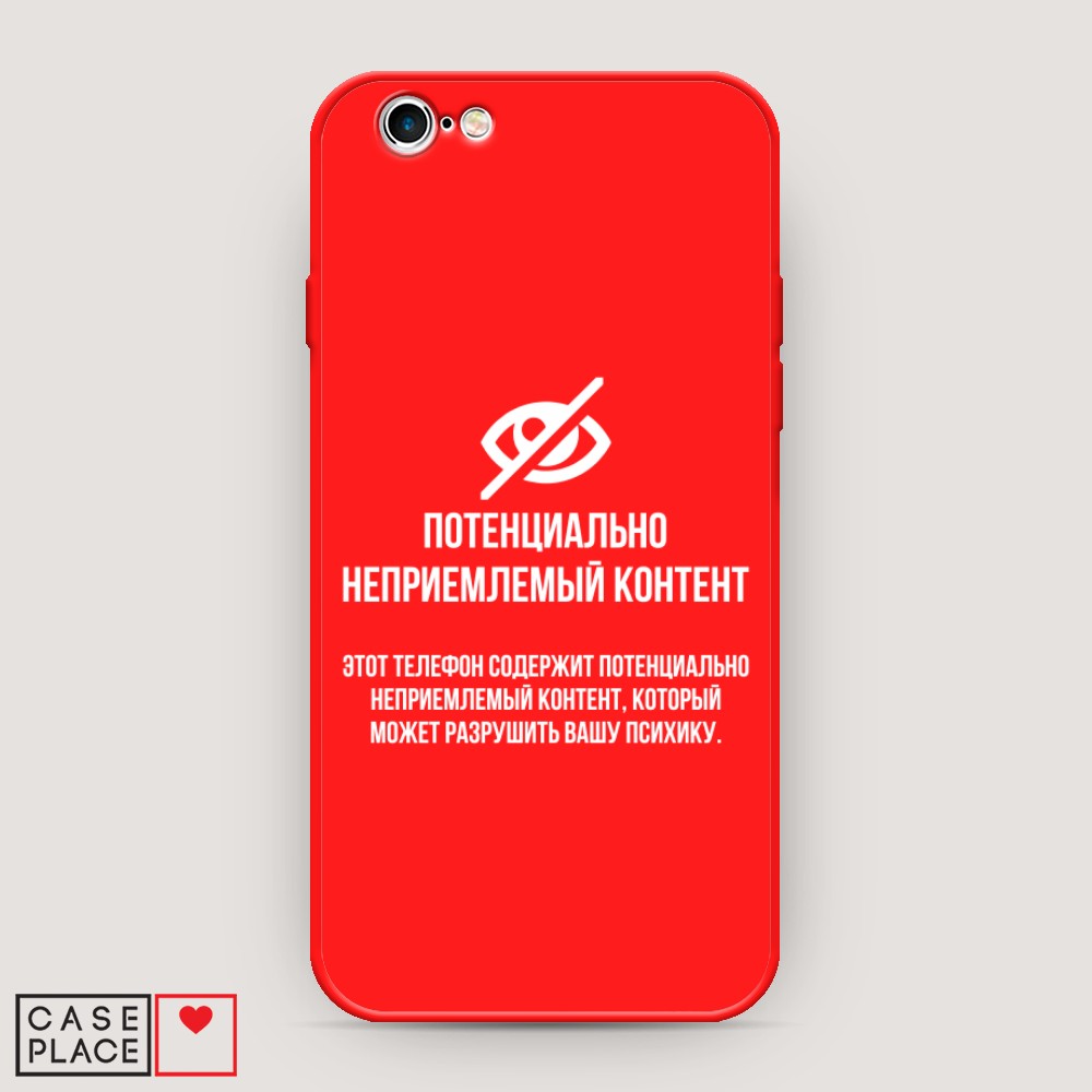 

Чехол Awog на Apple iPhone 6S / Айфон 6S "Неприемлемый контент", Разноцветный, 0104S53-1
