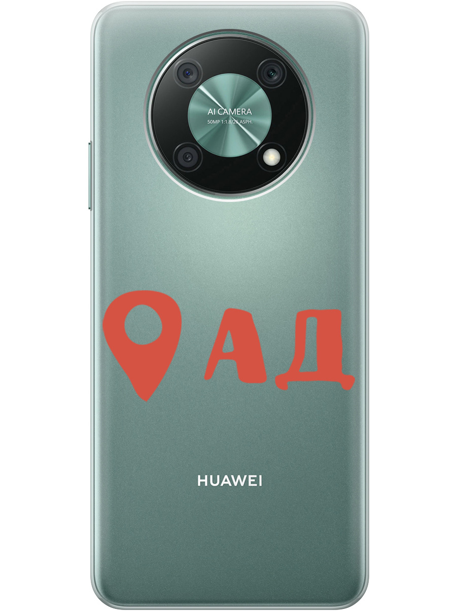 

Чехол на Huawei nova Y90 силиконовый с принтом "Hell is here", Прозрачный;красный, 20000551