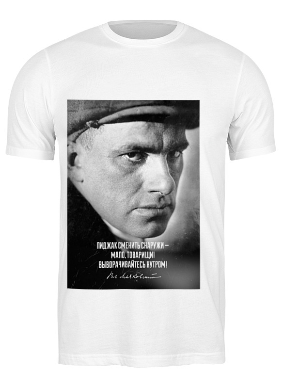 

Футболка мужская Printio Маяковский белая XL, Белый, Маяковский