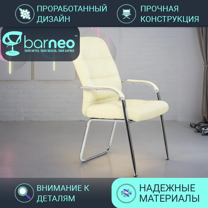 Стул-кресло офисное Barneo K-16 96000V1, бежевый, экокожа хром, 1 шт