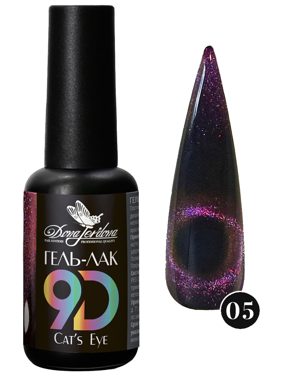 

Гель-лак Dona Jerdona с эффектом Кошачий глаз 9D Cat's Eye №5 Фиолетовый 10 мл