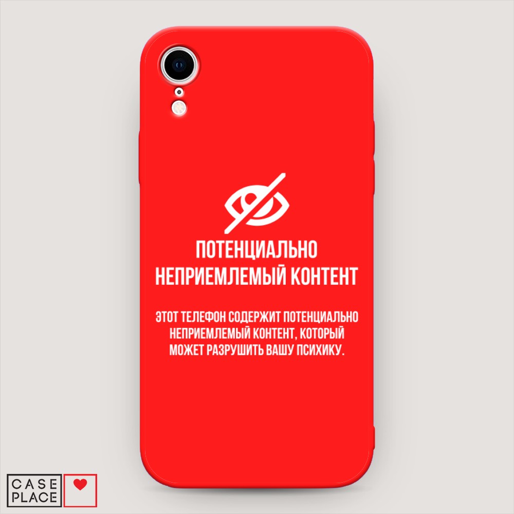 Чехол Awog на Apple iPhone XR (10R) / Айфон XR (10R) 