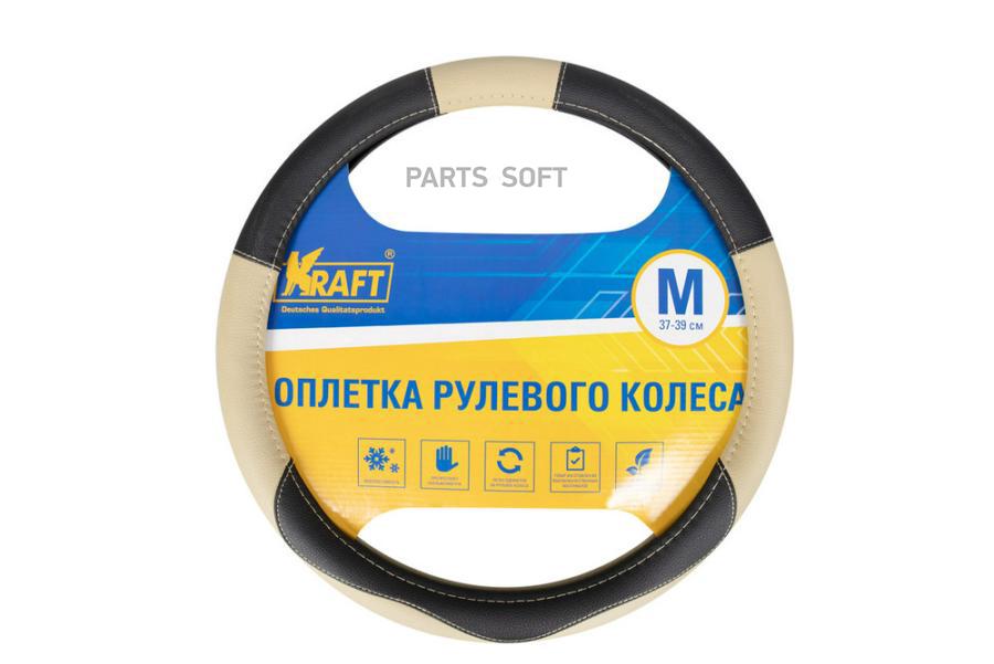 

"Оплетка, Иск. Замша+Кожа, Бежевая/Черная, 38 См / M" Kraft арт. KT800305