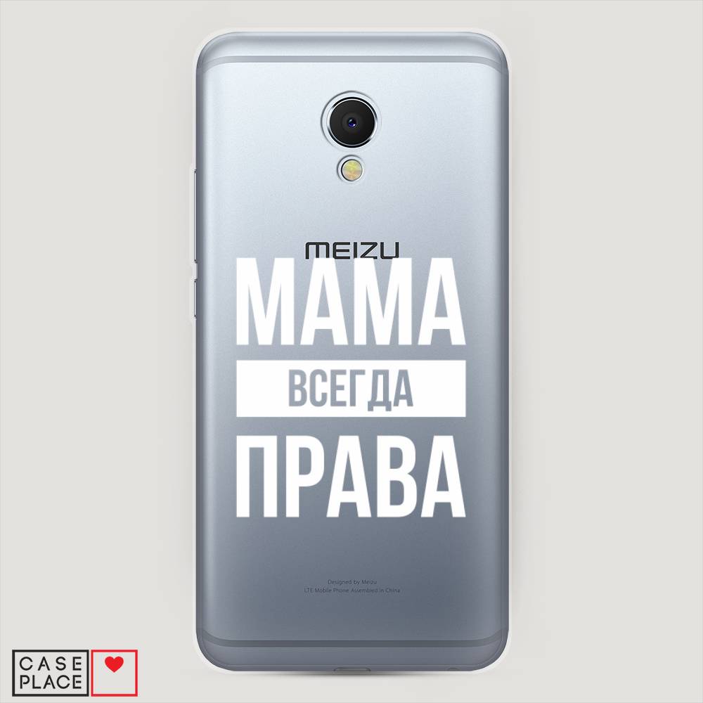 

Чехол Awog на Meizu MX6 "Мама права", Серый;прозрачный;белый, 70950-6
