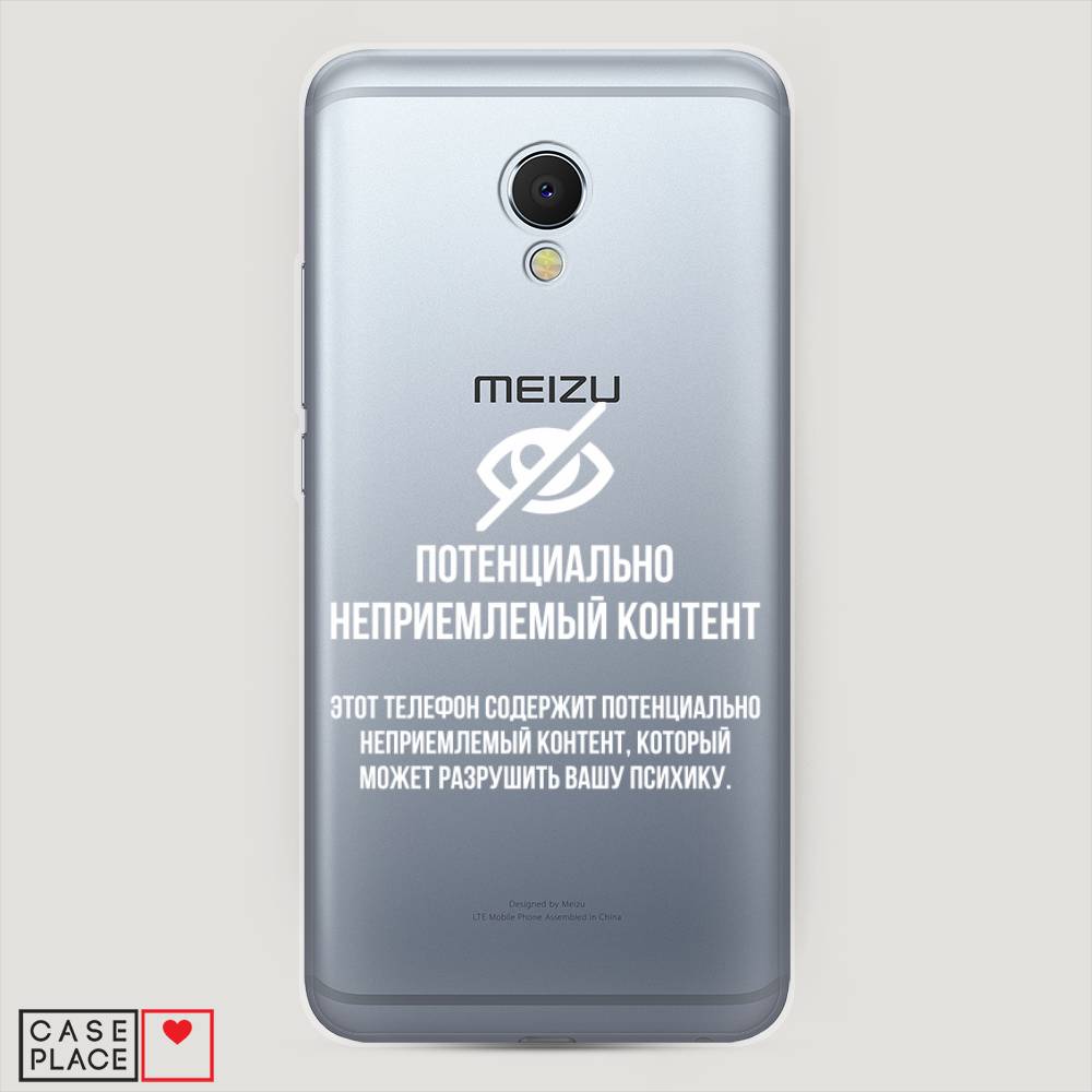

Чехол Awog на Meizu MX6 "Неприемлемый контент", Белый;серый;серебристый, 70950-6