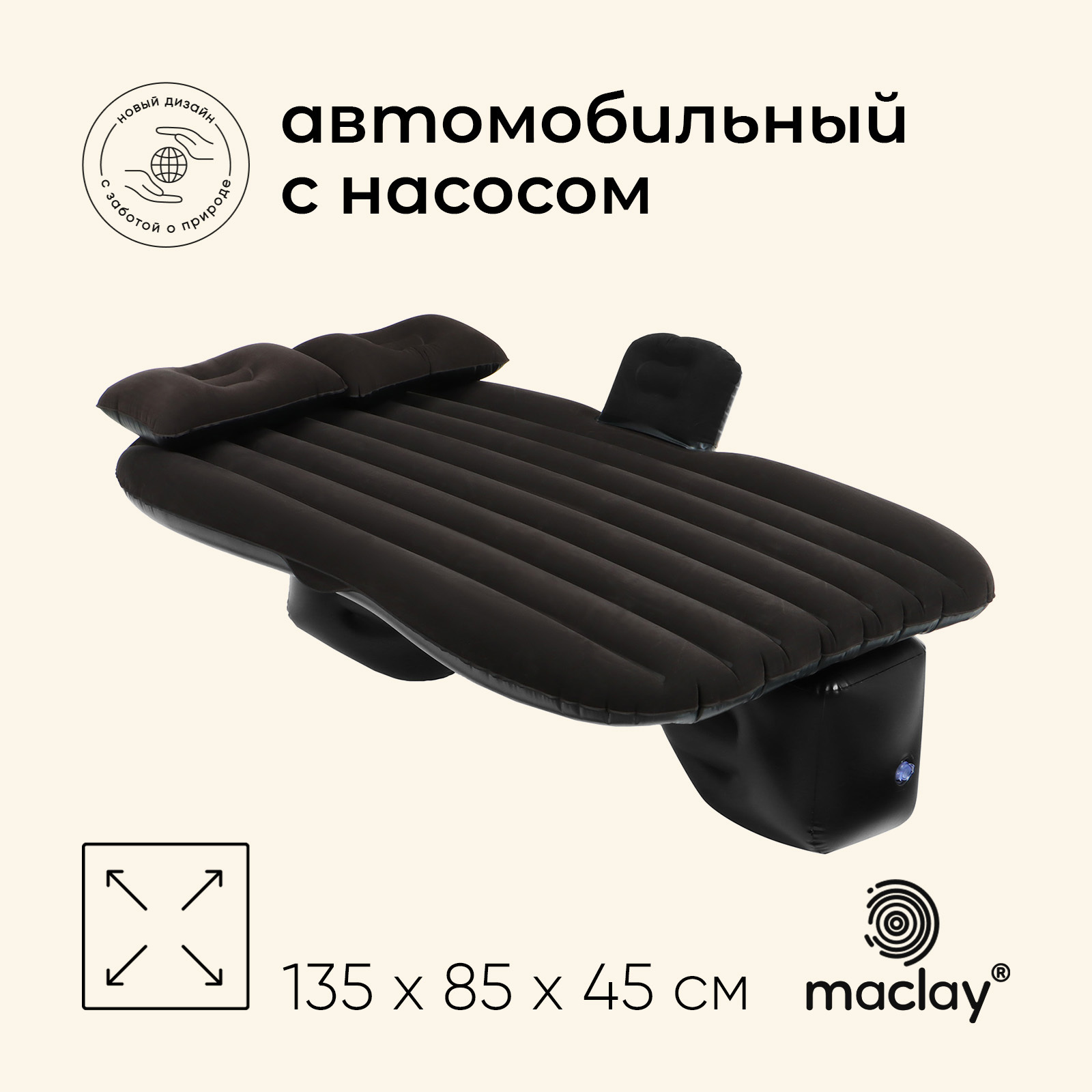 Надувной матрас Maclay  10187304_1