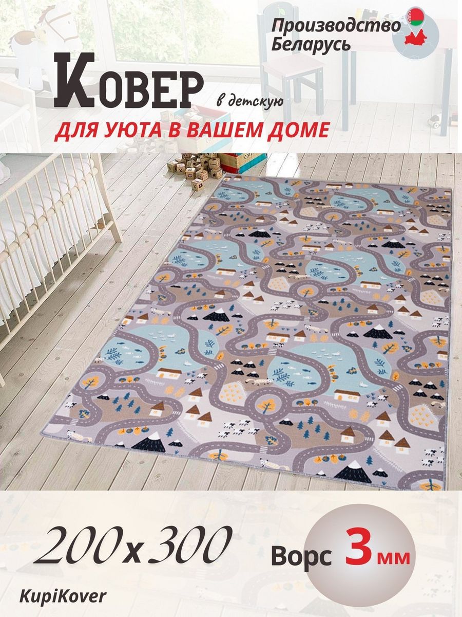 

Ковер KupiKover 2549_91 2549_91-200х300, 2549_91