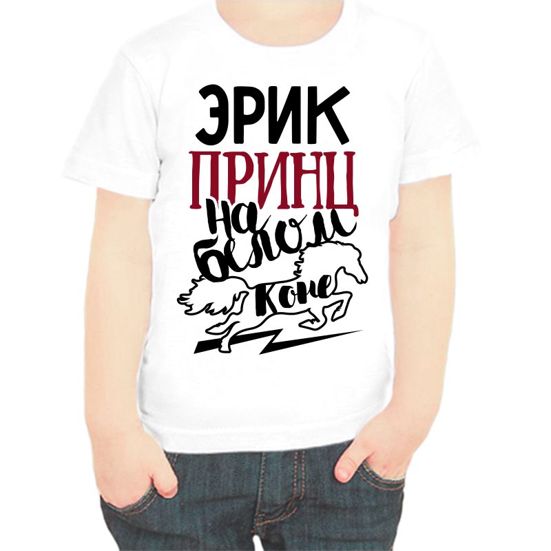 

Футболка мальчику белая 30 р-р эрик принц на белом коне, Белый, fdm_erik_princ_na_belom_kone