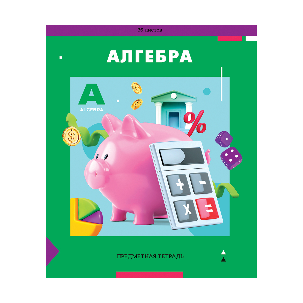 Тетрадь предметная 36л. ArtSpace 