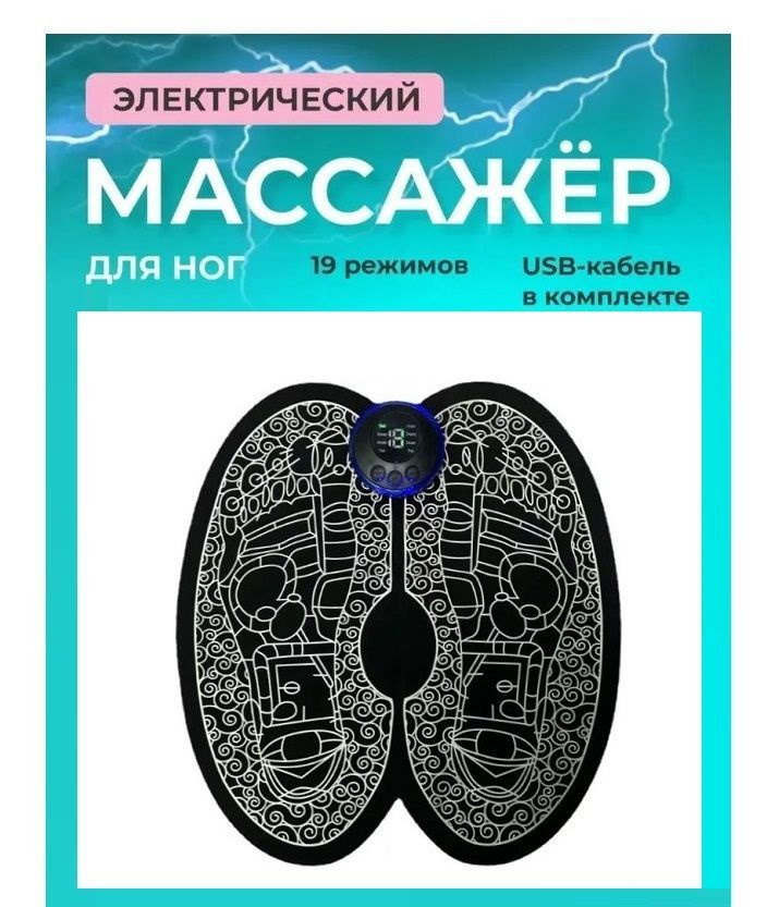 Миостимулятор TOP-Store Electrostimulator Pulse для ног черный 89900₽