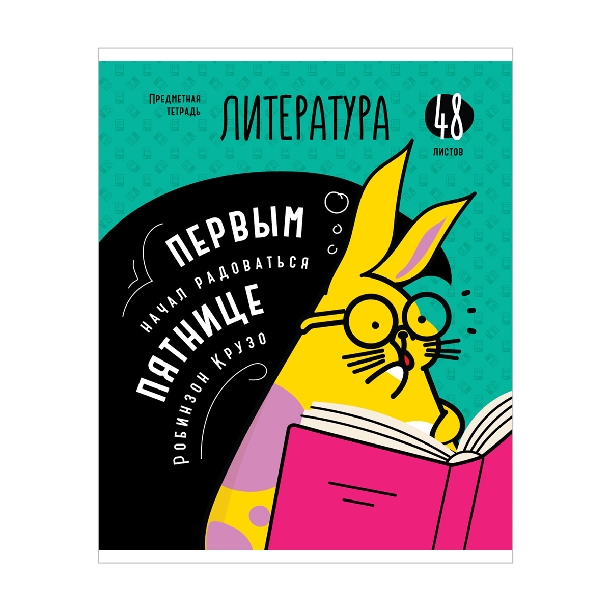 Тетрадь предметная 48л. ArtSpace 