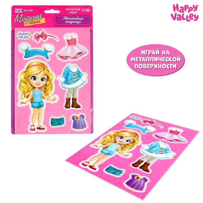 Магнитная игра «Одень куклу: Маленькая модница»