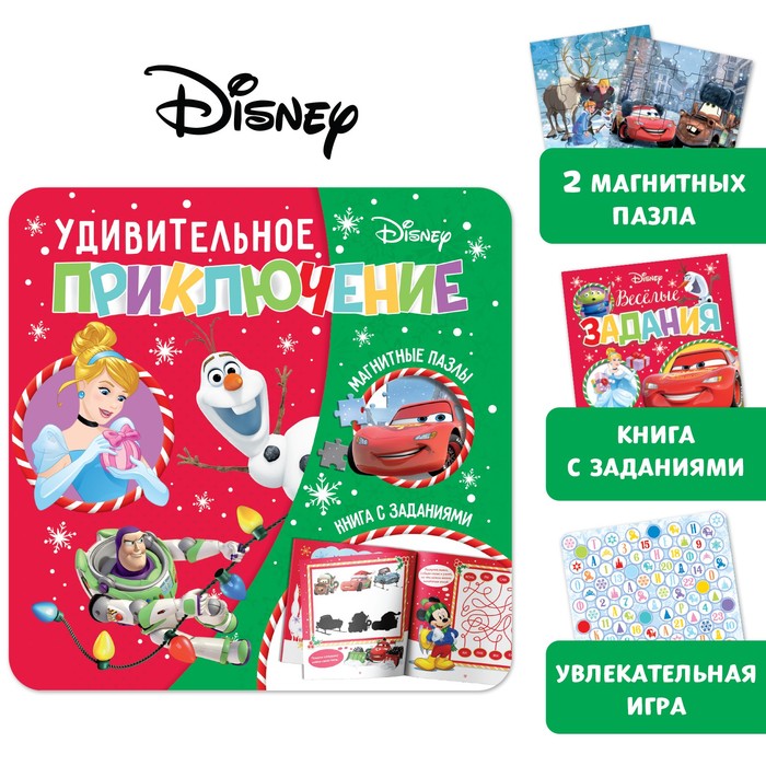 фото Магнитная книга с заданиями "удивительное приключение", дисней disney