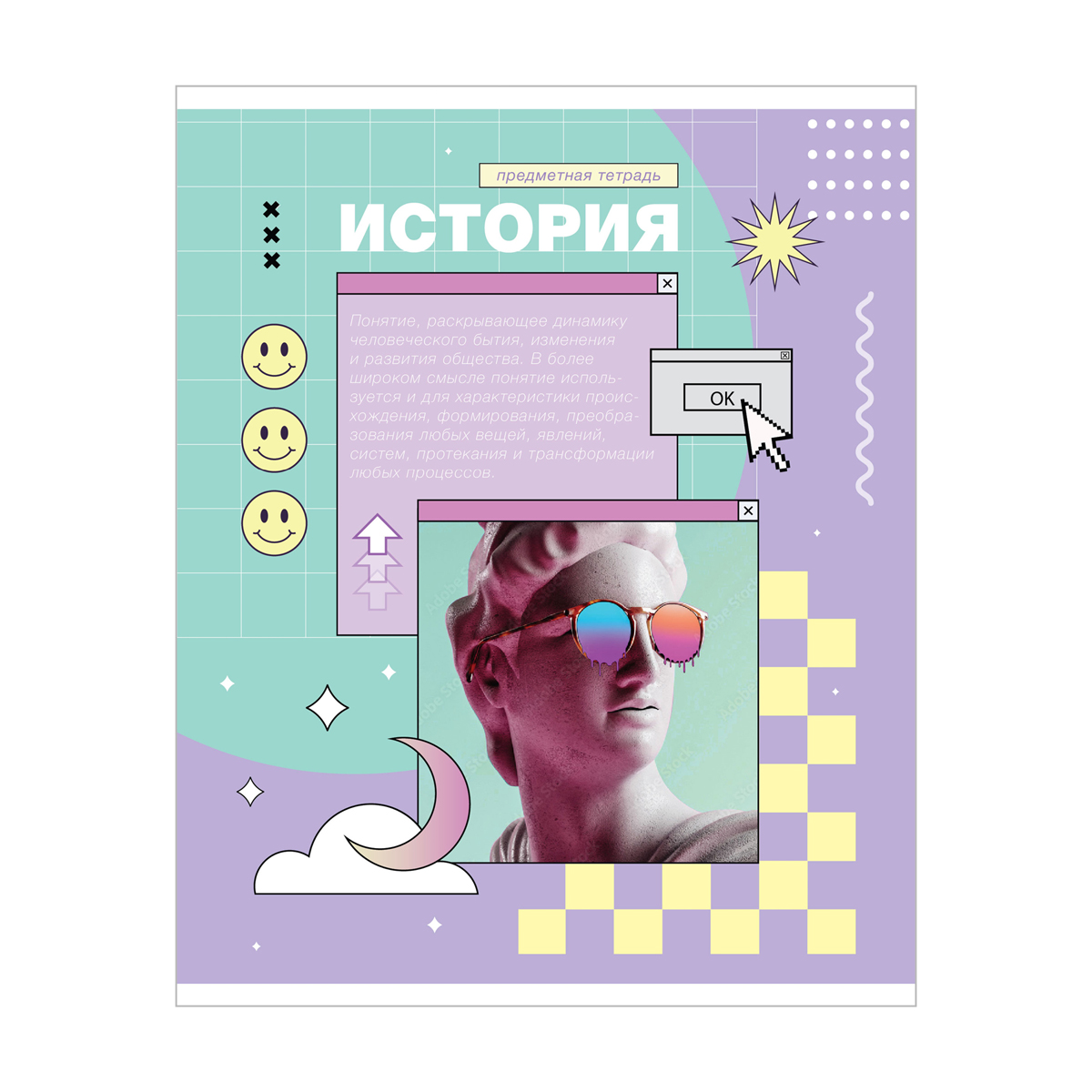 Тетрадь предметная 48л. ArtSpace 