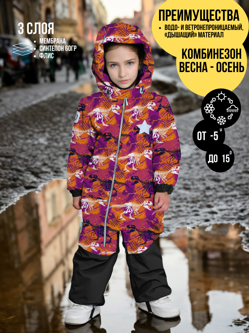 

Комбинезон детский Malek-Baby 237Ф, №22 Дино розовый, 80, Разноцветный, 237Ф