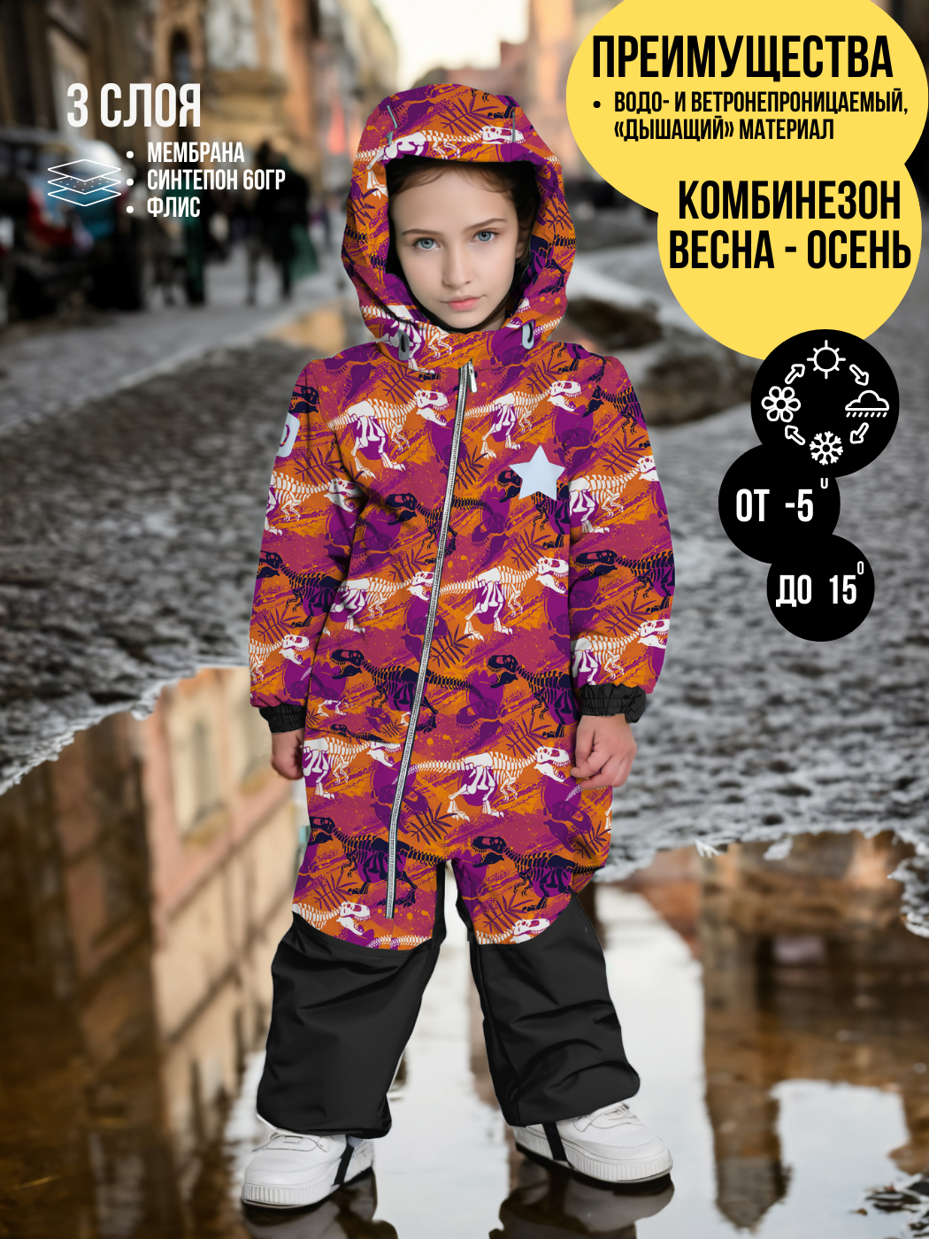 Комбинезон детский Malek-Baby 237Ф, №22 Дино розовый, 80