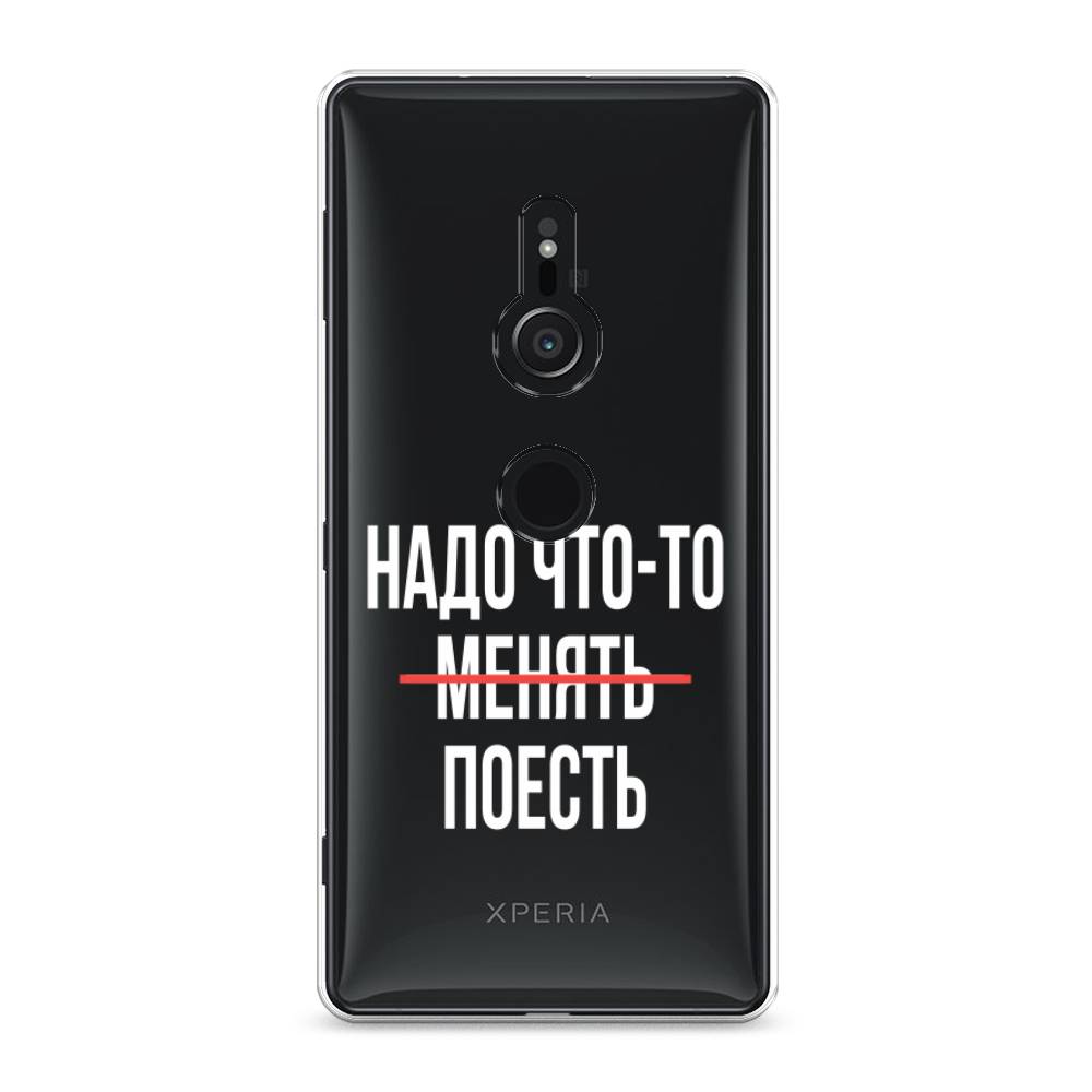 

Чехол для Sony Xperia XZ2 "Надо что-то поесть", Белый;красный, 52850-6